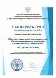 обрцентр.pdf [581x800px]